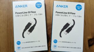 Anker PowerLine III Flowレビュー｜727と相性抜群